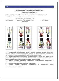 Страница 24