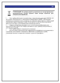 Страница 25