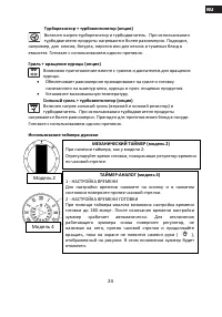 Страница 25