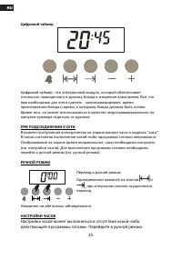 Страница 26
