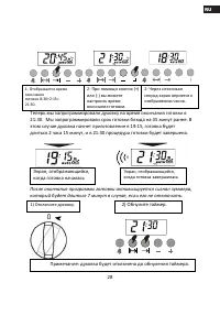 Страница 29