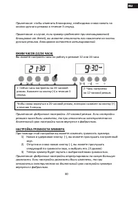 Страница 31
