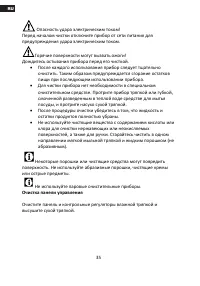 Страница 36