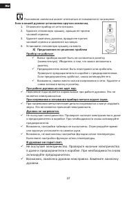 Страница 38