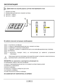Страница 23