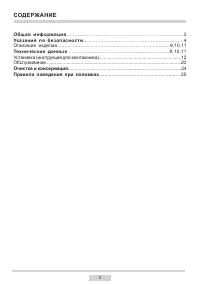 Страница 3