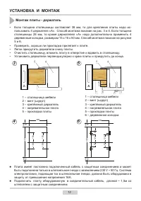 Страница 12