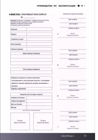 Страница 13