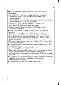 Страница 54
