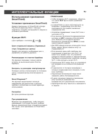 Страница 28