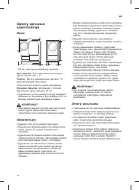 Страница 58