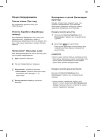 Страница 73