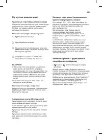 Страница 75