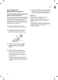 Страница 76