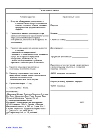 Страница 10