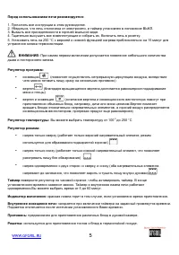 Страница 5