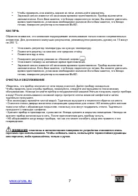 Страница 7