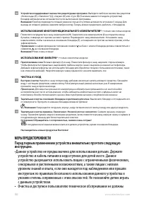 Страница 102