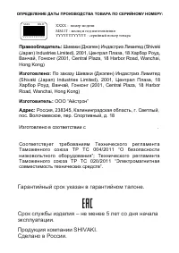 Страница 19