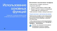 Страница 31