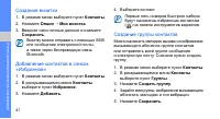 Страница 49