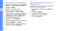 Страница 53