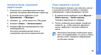 Страница 54