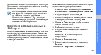 Страница 58