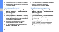 Страница 61