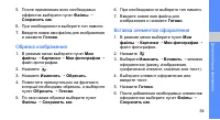 Страница 62
