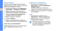Страница 65