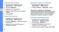 Страница 67
