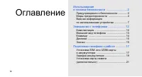 Страница 7