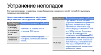 Страница 72