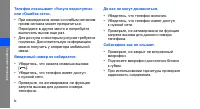 Страница 73