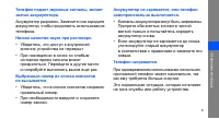 Страница 74
