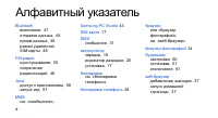 Страница 75