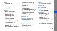 Страница 76