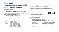 Страница 80