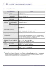 Страница 58