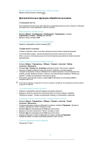 Страница 20