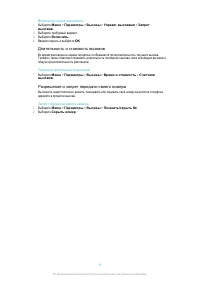Страница 23