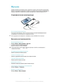 Страница 30