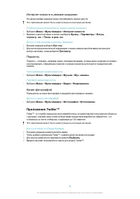 Страница 48