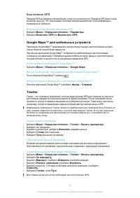 Страница 52
