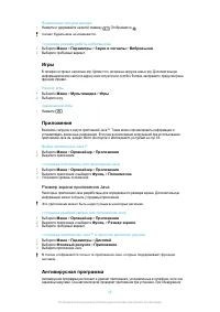 Страница 59