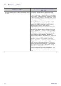 Страница 62