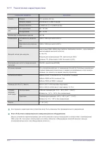 Страница 74
