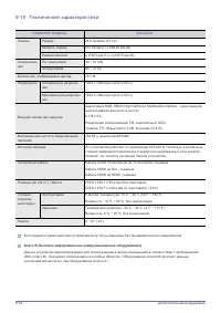 Страница 82