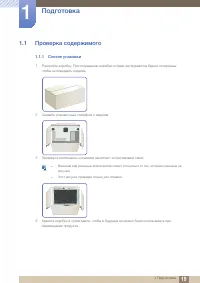 Страница 19